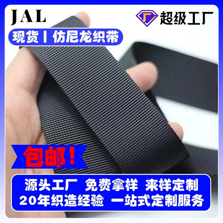 Black bag, nylon seat belt, (Physicals), increased thickness