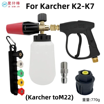 with 5-color nozzle spray gun — High pressure car wash water gun - g3-quick-connect-short-gun-storage-base-5-color-nozzle-large-mouth-foam-pot-karcher-adapter-external-wire-g14-male