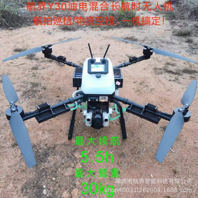 油电混合无人机、长航时无人机、航拍巡检无人机、物资运输无人机