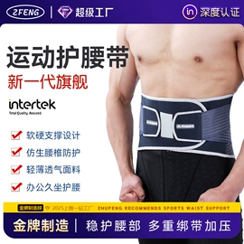 运动护膝;护腰;护腕