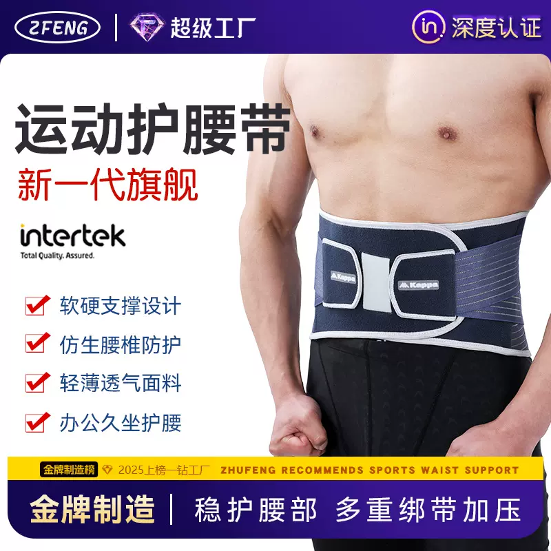 运动护腰带钢板支撑保护腰部弹力绑带加压男女士透气健身束腰托带