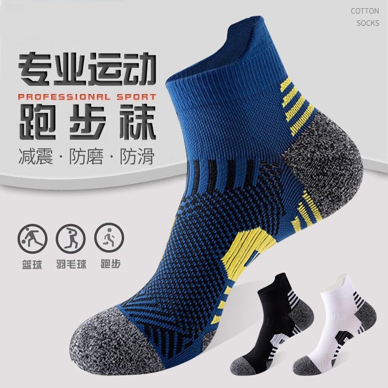 Spring and Summer Professional Marathon Running Socks for Men and Women, Outdoor Hiking and Mountaineering Towel-Soled Thickened Basketball Sports Socks Spring and Summer Professional Marathon Running Socks for Men and Women, Outdoor Hiking and Mountaineering Towel-Soled Thickened Basketball Sports Socks