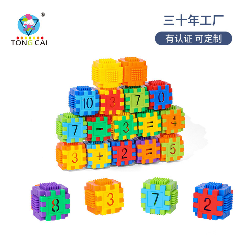 Children's cube block building blocks puzzle space three-dimensional thinking training toys cube building blocks mathematics teaching aids