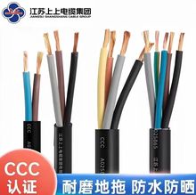 江蘇上上 JHS防水橡套軟電纜1 2 3 4芯