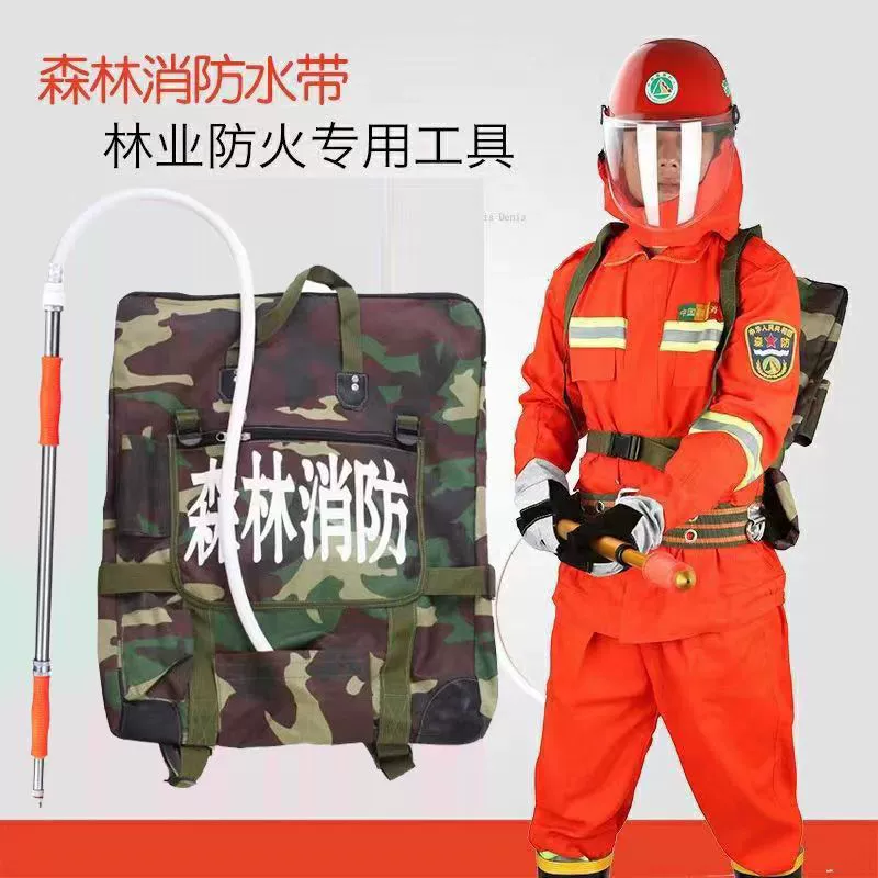 Лесной огнетушитель Одиночный огнетушитель