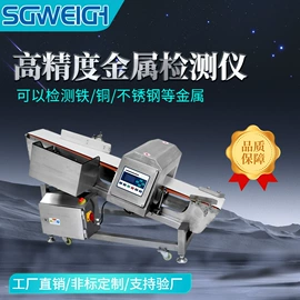 其他衡器;安检探测器;皮带秤