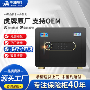 Tiger Safe Smart Fingerprint Password Office Wholesale All-Steel Anti-Theft Safe Electronic Lock All-Steel Safe
