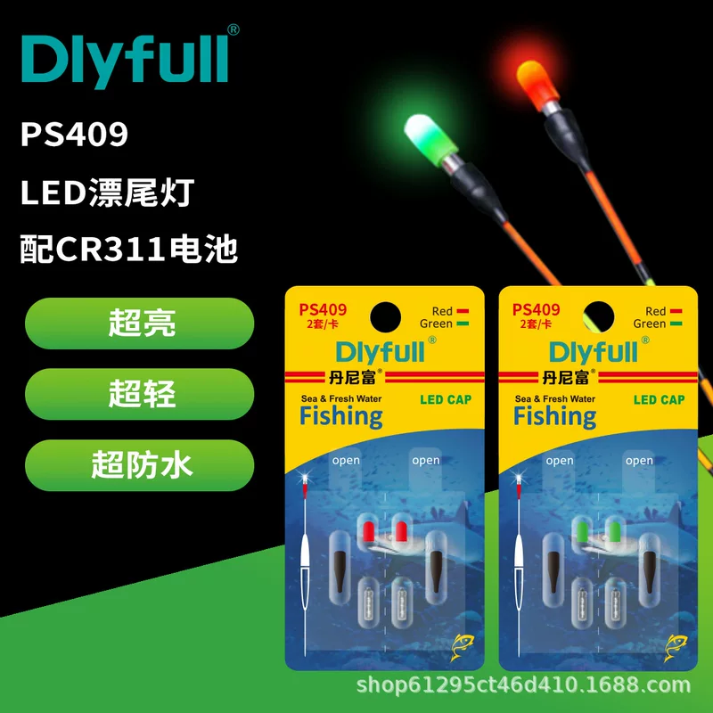 Источник питания Danny Fuguang Baseball Ledlight LED Ritor Tail Light PS409/CR311 Firefly Electronic Bright Head