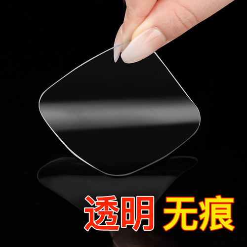 Transparent nano double-sided sticker invisible universal magic square high viscosity wall sticker plug-in photo frame fixed traceless sticker