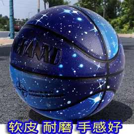 正品7号蓝球比赛青少年篮球成人标准星空蓝篮球专用室内手感训练