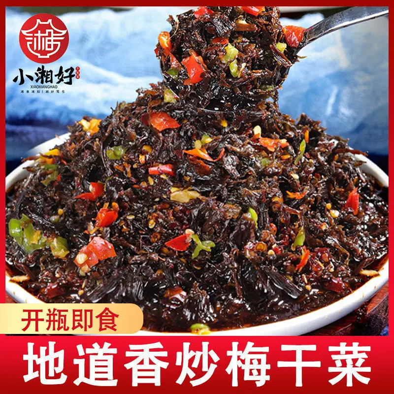 下饭菜香辣梅干菜湖产梅菜咸菜外婆菜干速食开味菜酱菜饭菜罐装