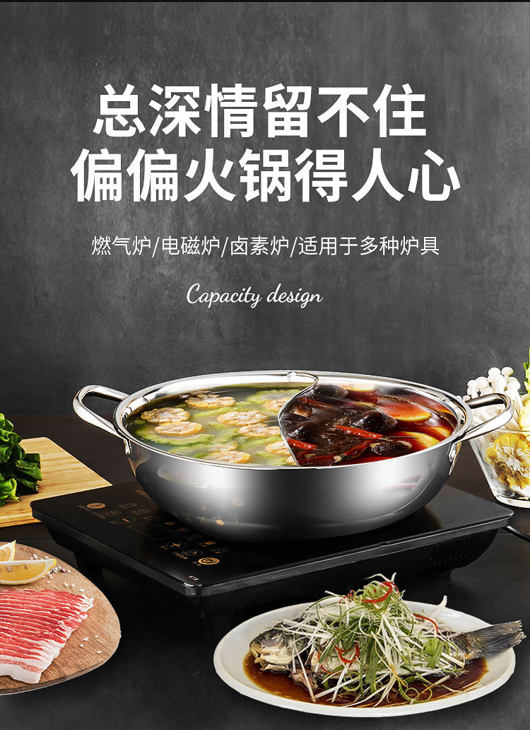 加厚不锈钢火锅盆二味分格子母鸳鸯锅电磁炉清汤锅商用小火锅批发详情33