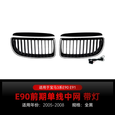 Applicable to 2005-2008 Bmw 3 Series E90 E91 Early Model Led Illuminated Front Grille Cross-Border Modification Parts (Zhongwang) - single-line-all-black-with-lights-2005-2008