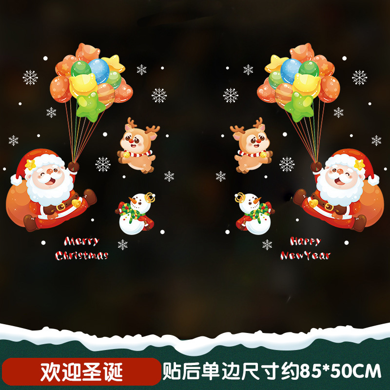 2025クリスマスの壁に静電気を貼って元旦のショーウインドーを飾ります。|undefined