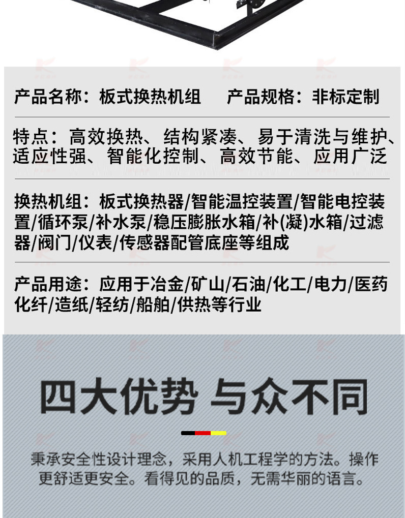 板式换热机组详情页_06