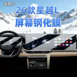 Xingyue L mərkəzi idarəetmə cihazı temperli film, avtomobil naviqasiya ekranı cızılma əleyhinə
