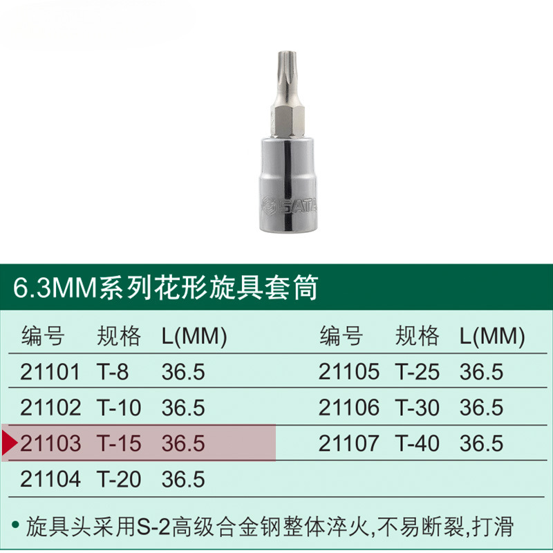 La llave de la manga de la pequeña herramienta de vuelo es hexagonal interna con una cruz en forma de arroz, y el lote de prensa de 6.3 mm