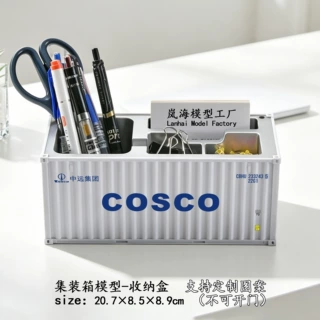 中远1:30集装箱模型笔筒收纳盒海运货柜模型支持图文印刷商务伴手