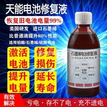 ��Ʒ����늳��ޏ�Һ�U��ʯīϩԭ�b��sҺ늽�ͨ��늄�܇�ƿ����