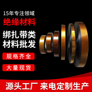 Gold finger high temperature tape imine double-sided binding tape high temperature line mobile phone repair battery binding adhesive