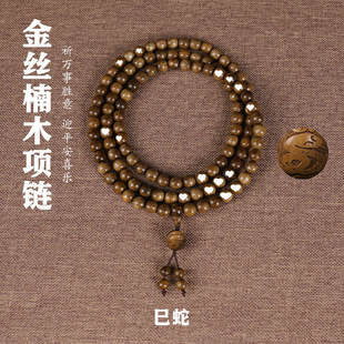 Golden Nanmu Bracelets for Men and Women, Old Materials for Dismantling Houses, 108 Beads Rosary, Twelve Zodiac Signs Transfer Bracelets, Guaranteed Authenticity
