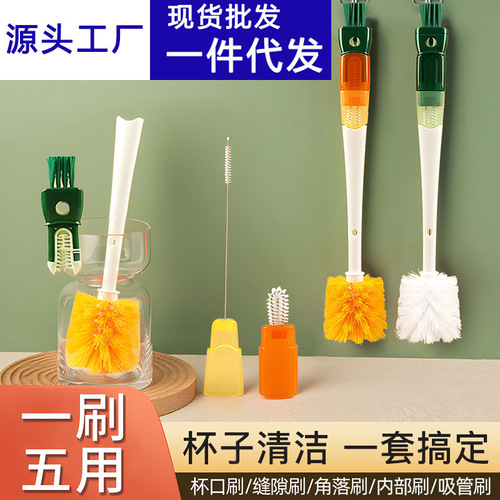 Multifunctional five-in-one cup brush, long-handled carrot cup brush, bottle brush, cup lid groove cleaning brush, straw brush
