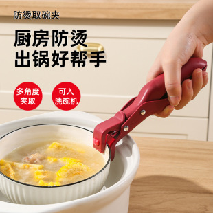 Swiss Anti-Scalding Kitchen Tongs for Pots, Bowls, Plates, Microwave Silicone Tongs, Steaming Pot Tool