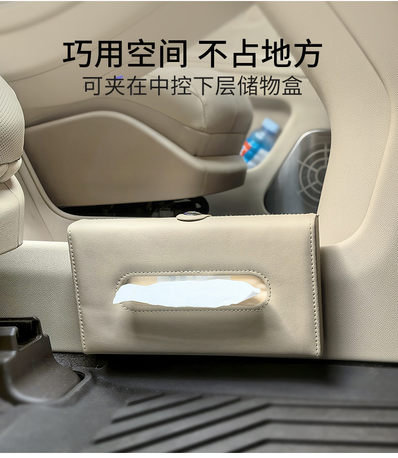 Qianjie Special Color Special Car Sun Visor Tissue Box Tissue Bag Tissue Bag Car Supplies M9 M7 M5