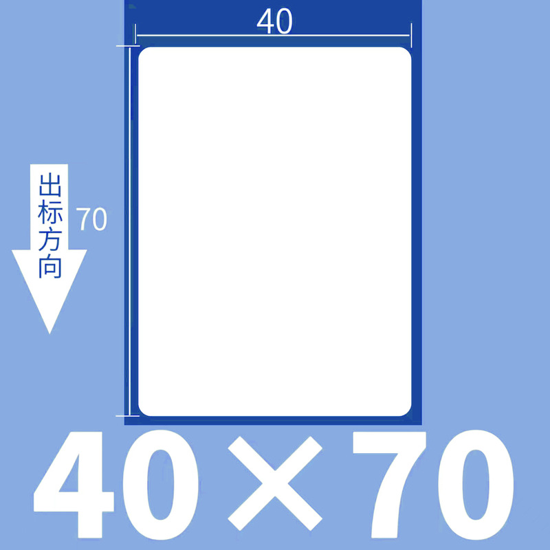 卸売りスーパー電子秤バーコード印刷紙60*40*30空白バーコード不乾性三防感熱ラベル紙|undefined