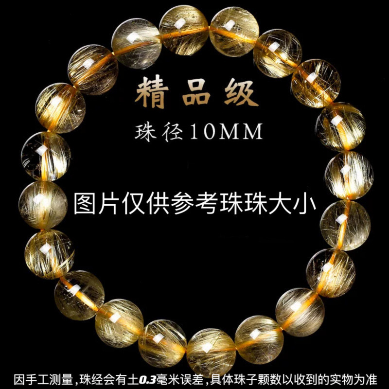 正宗天然金发晶精选钛晶巴西金发晶黄水晶简约招财女款转运情惜洛|undefined