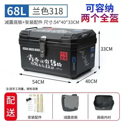 Motorcycle trunk: Trunk Takeaway Universal Non-Aluminum - 68l-blue-318-shock-absorbing-bottom-platelining