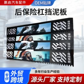 挡泥板;其他汽车外饰