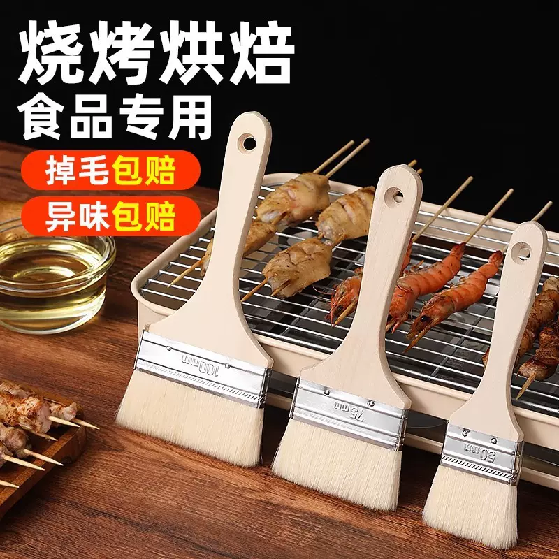 食品级羊毛刷烧烤油刷子厨房烙饼刷油酱用品工具家用烘焙耐高温