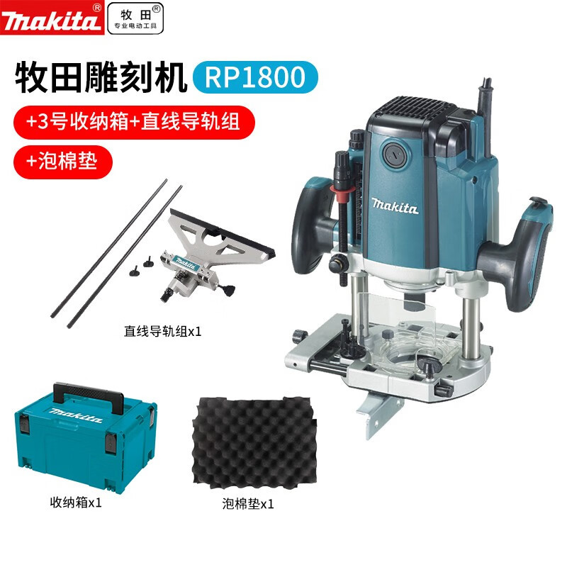 Makeda Japón importación Makeda máquina de grabado RP1800 de alta potencia 1850W herramienta eléctrica RP