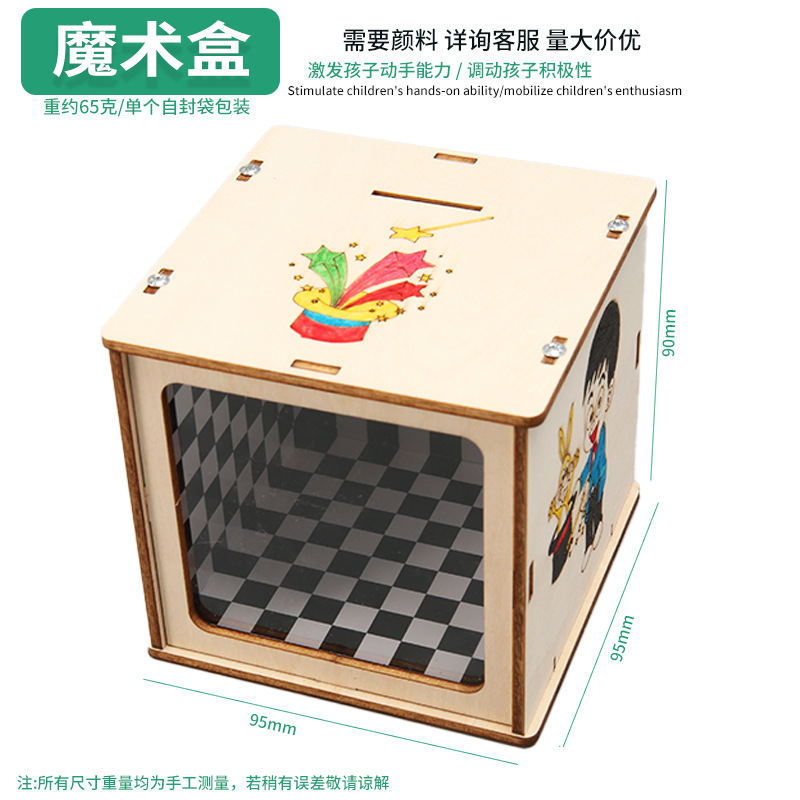 Juguetes educativos para niños al por mayor experimento científico traje kindergarten DIY hecho a mano Tecnología pequeña producción material regalo