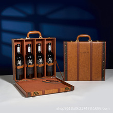 现货红酒盒子4瓶装红酒包装盒葡萄酒四支通用红酒礼盒空盒定制