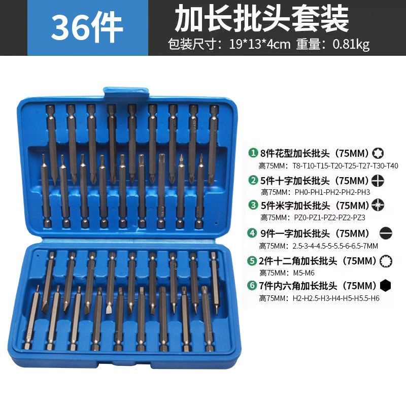 36-piece screwdriver set