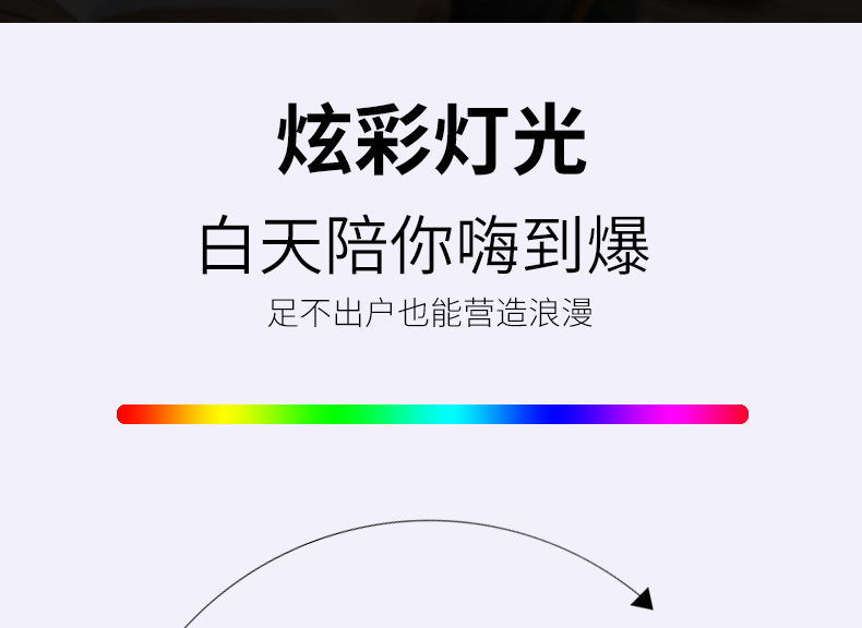 三叶大魔球音乐灯详情页_07