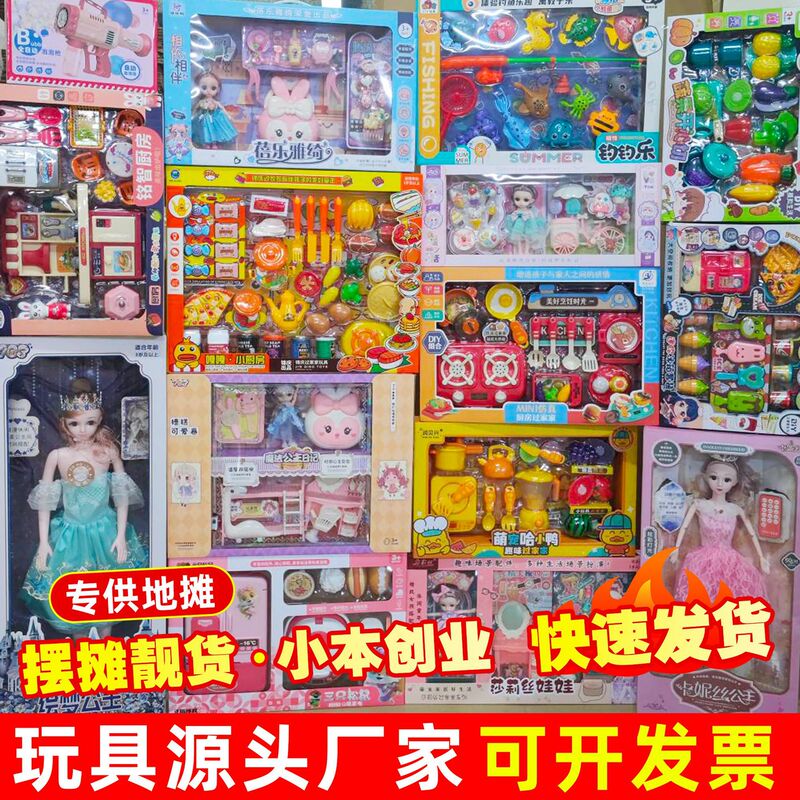 29 yuan 39 Model Gift Box Stall Ring Points Exchange for Night Market Stall Supply Agency Gift Children's Toys 29 yuan 39 Model Gift Box Stall Ring Points Exchange for Night Market Stall Supply Agency Gift Children's Toys