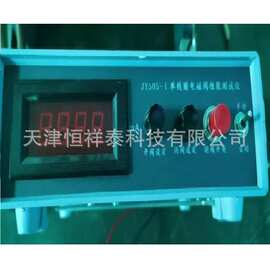 供应 JY505-I单线圈电磁阀测试仪