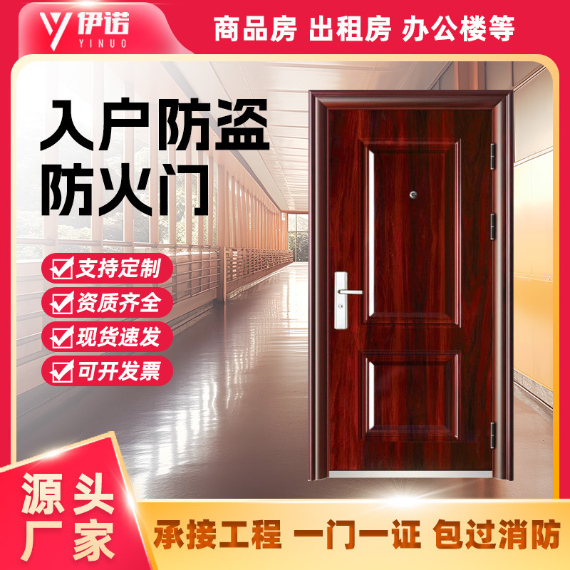 Class B Fire-Rated Steel Door, Class a Entrance Door, Steel Security Door, Fire-Resistant Entrance Door, Fire-Resistant Entry Door, Main Door