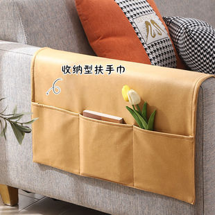 Technology Cloth Sofa Armrest Cover Cloth Anti-cat Scratch Dustproof Protective Cover Storage Bag Leather Light Luxury Waterproof Hand Towel