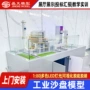 脱硫定制工业烧结沙盘