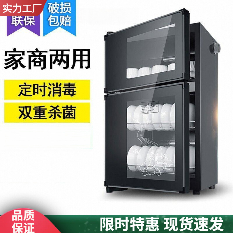 Zuntuo Disinfection Tableware Cabinet Household Commercial Vertical Double-Door Stainless Steel Small Hotel Kitchen Tabletop Disinfection Cabinet