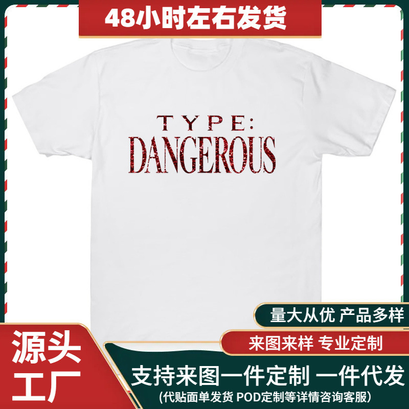 Cross-Border European Size Cotton T-Shirt Maria Carey Merch Type Dangerous Glitter T-Shirt Summer Cotton Unisex Large Size