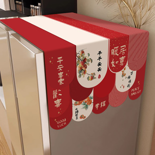 New Red Refrigerator Cover Dustproof Cloth Single and Double Door Refrigerator Protective Cover Cover Towel Drum Washing Machine Cover Top Towel