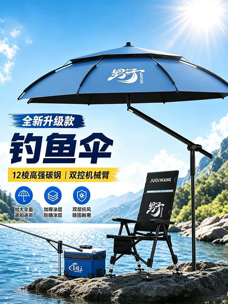 New fishing umbrella for outdoor camping, thickened sun protection umbrella, fishing parasol, specialized mechanical cane umbrella