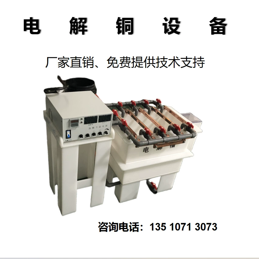 Малый электролитический медное оборудование Экспериментальное электролитическое медное оборудование Электроочистное оборудование