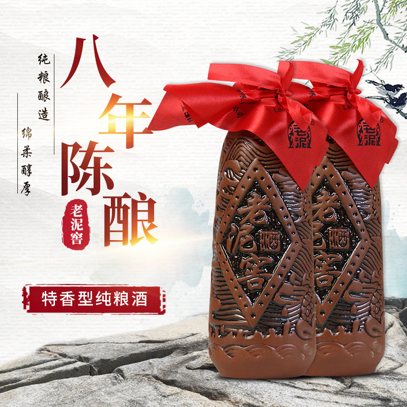 老泥窖52度纯粮白酒特香型八年陈酿260ml/瓶粮食酒东北特产口粮酒