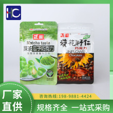 葵花子巧克力 葵花子巧克力批發 促銷價格 產地貨源 阿里巴巴